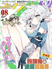 爆料网二次元情报 夏日回声剧场版
